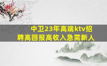 阜新酒吧招聘