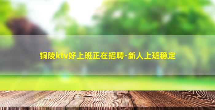 烟台夜总会招聘